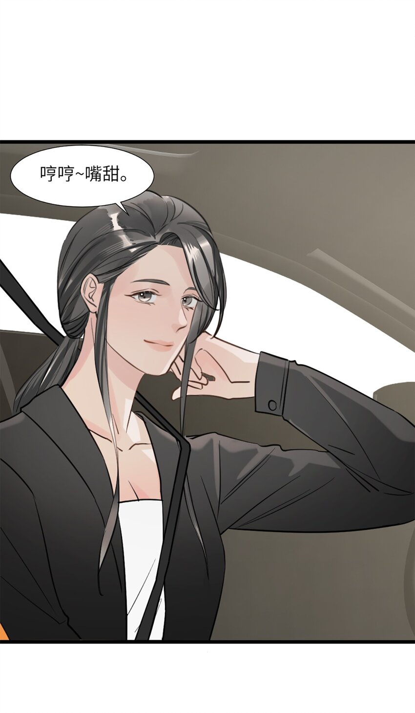 第49话 师姐遇到的麻烦-第53话