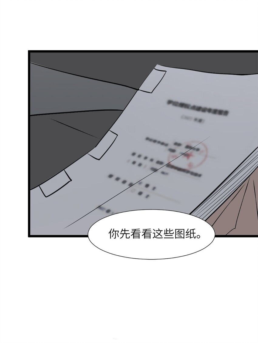 第49话 师姐遇到的麻烦-第53话