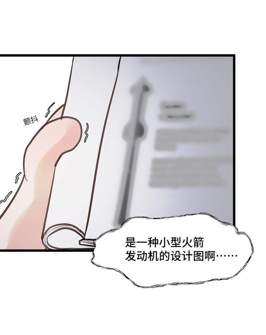 第49话 师姐遇到的麻烦-第53话