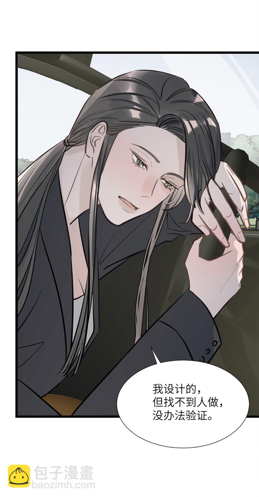 第49话 师姐遇到的麻烦-第53话