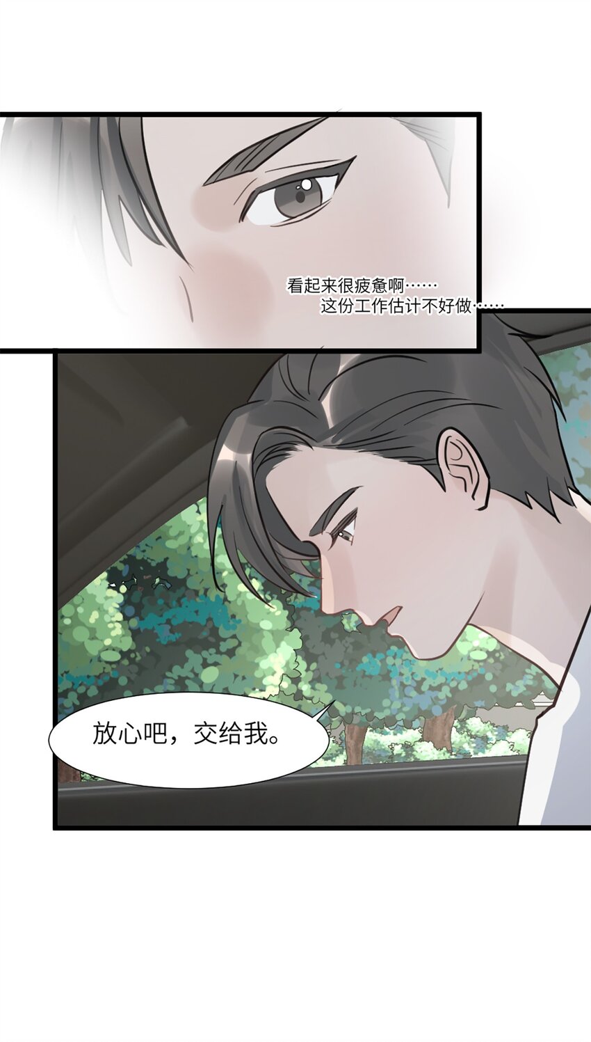 第49话 师姐遇到的麻烦42