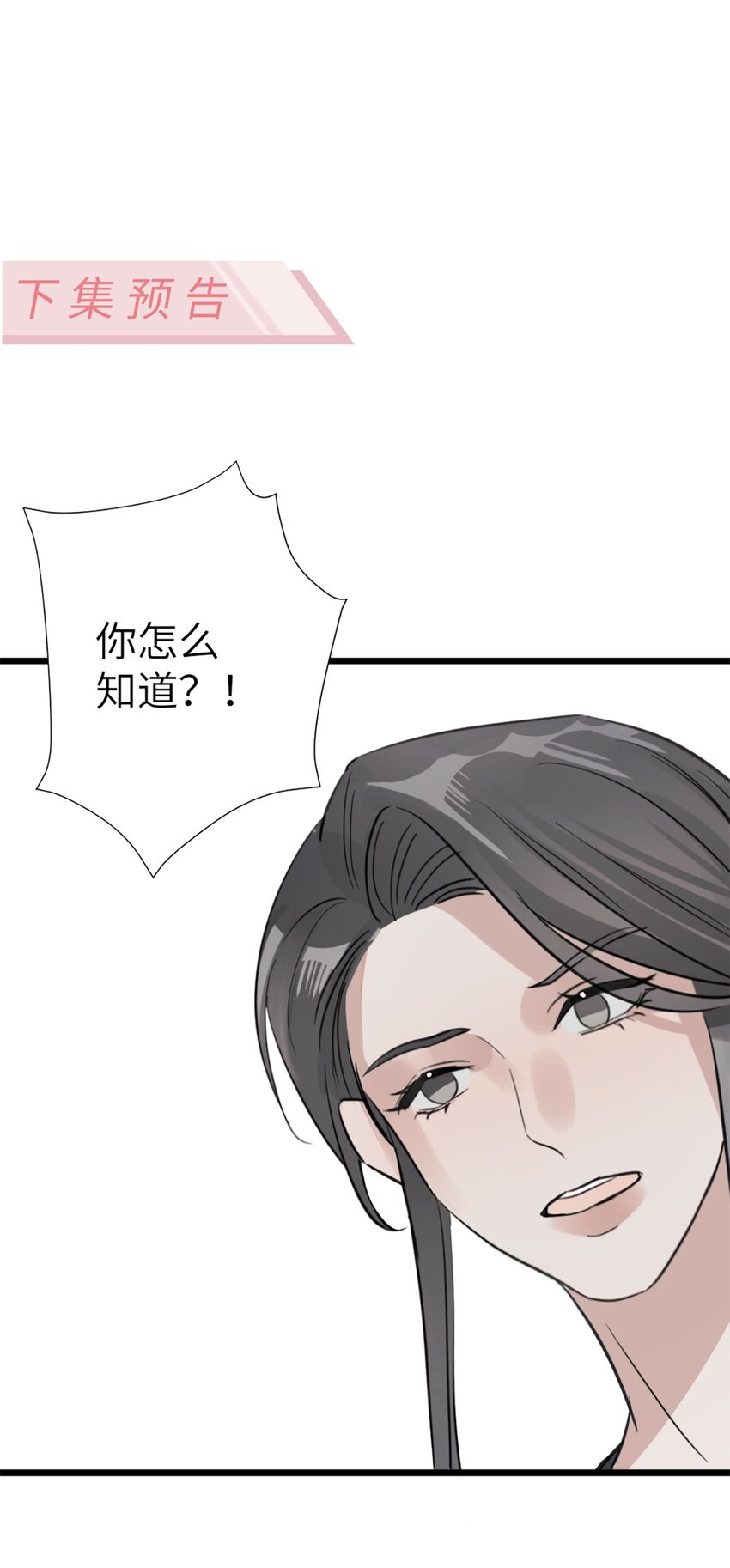 第49话 师姐遇到的麻烦-第53话