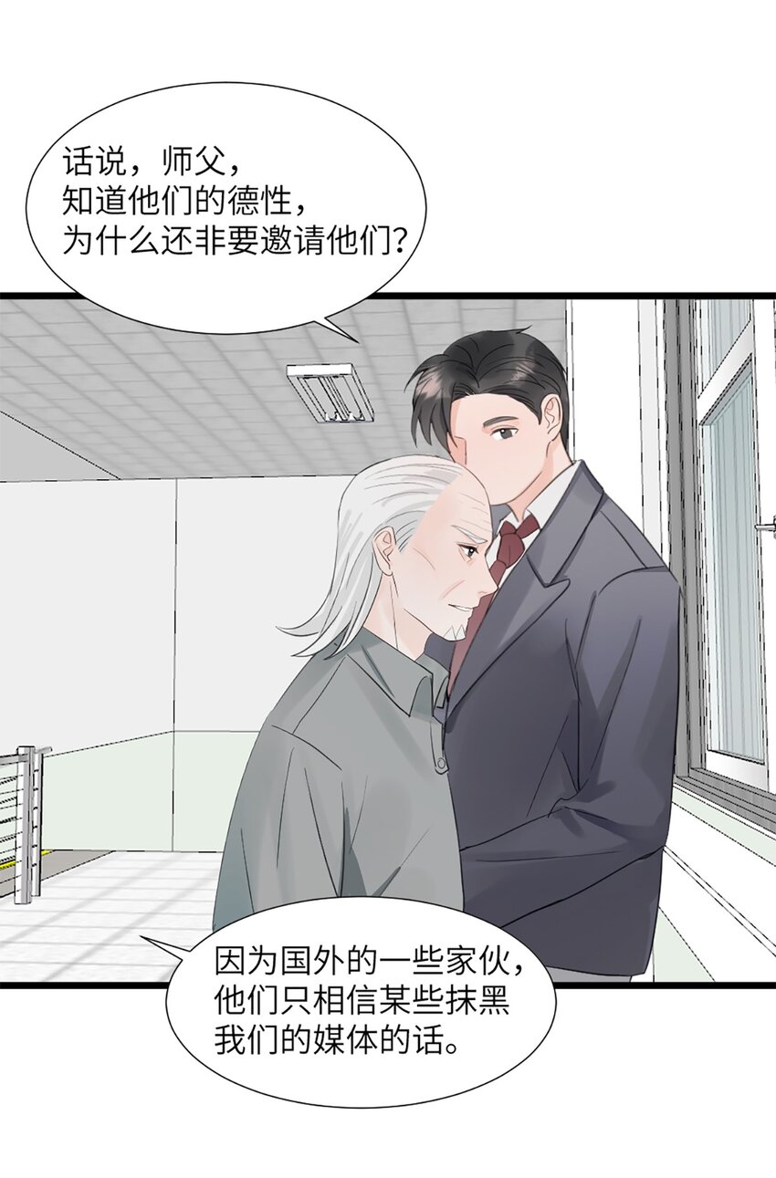 第49话 师姐遇到的麻烦-第53话