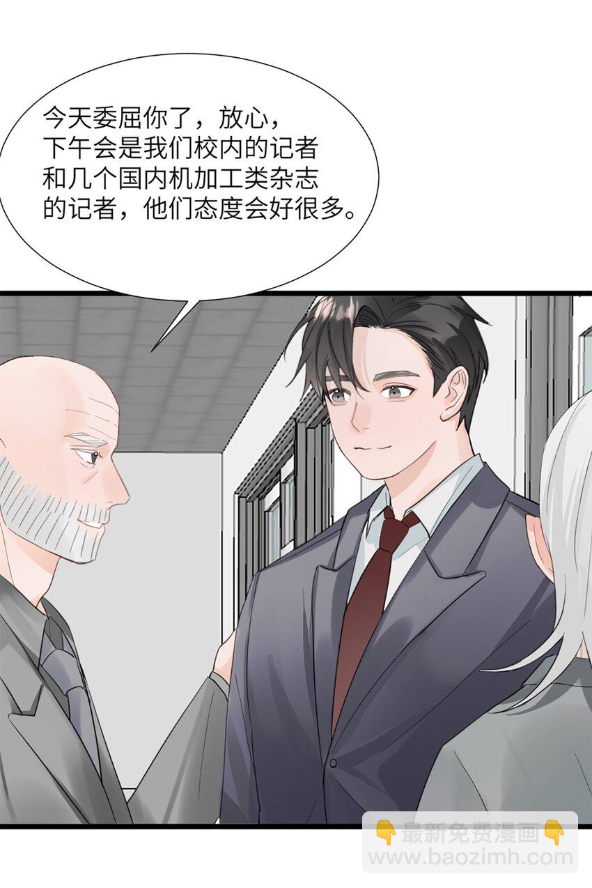 第49话 师姐遇到的麻烦-第53话