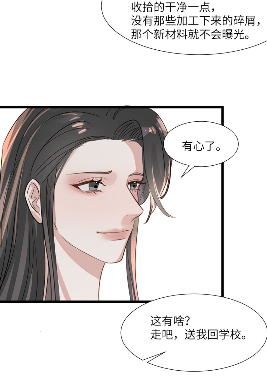 第51话 毕业答辩-第55话