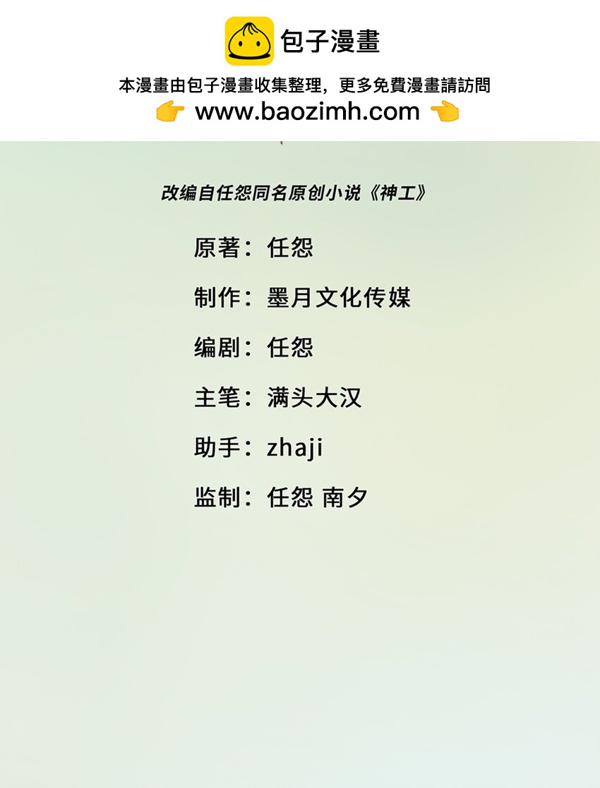 第51话 毕业答辩-第55话