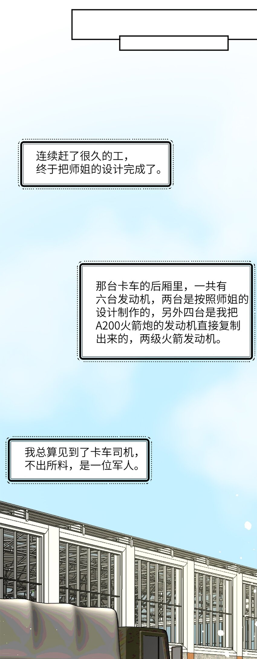 第51话 毕业答辩-第55话