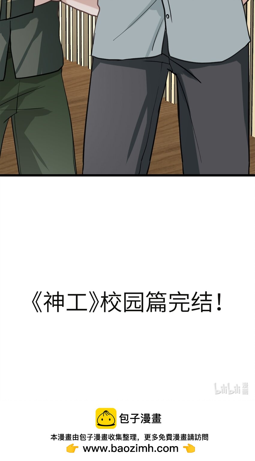 第51话 毕业答辩-第55话