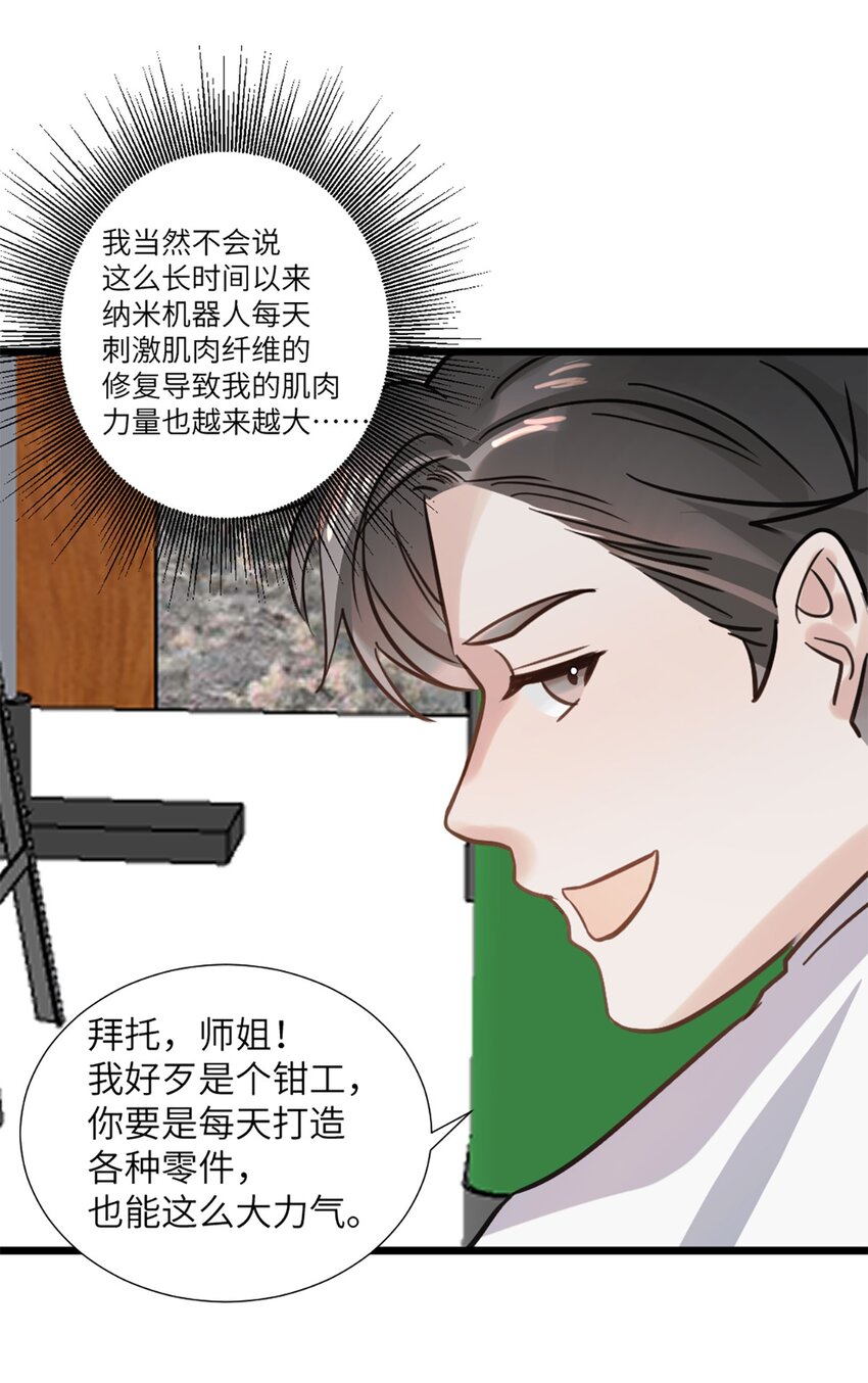 第51话 毕业答辩-第55话