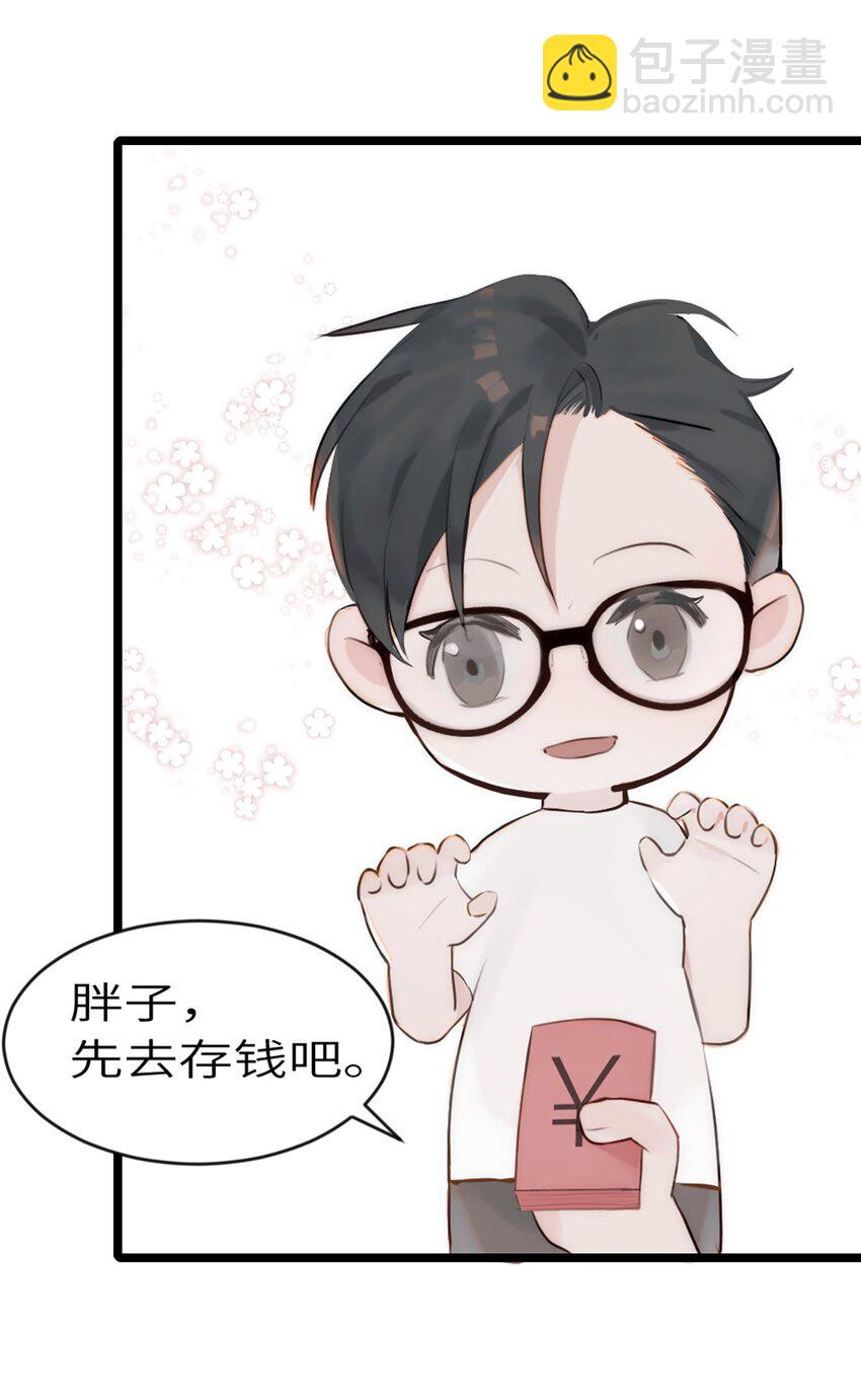 第6话 超富美女学姐登场！-第7话