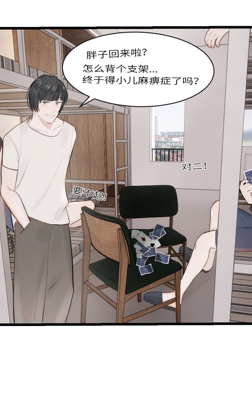 第6话 超富美女学姐登场！-第7话