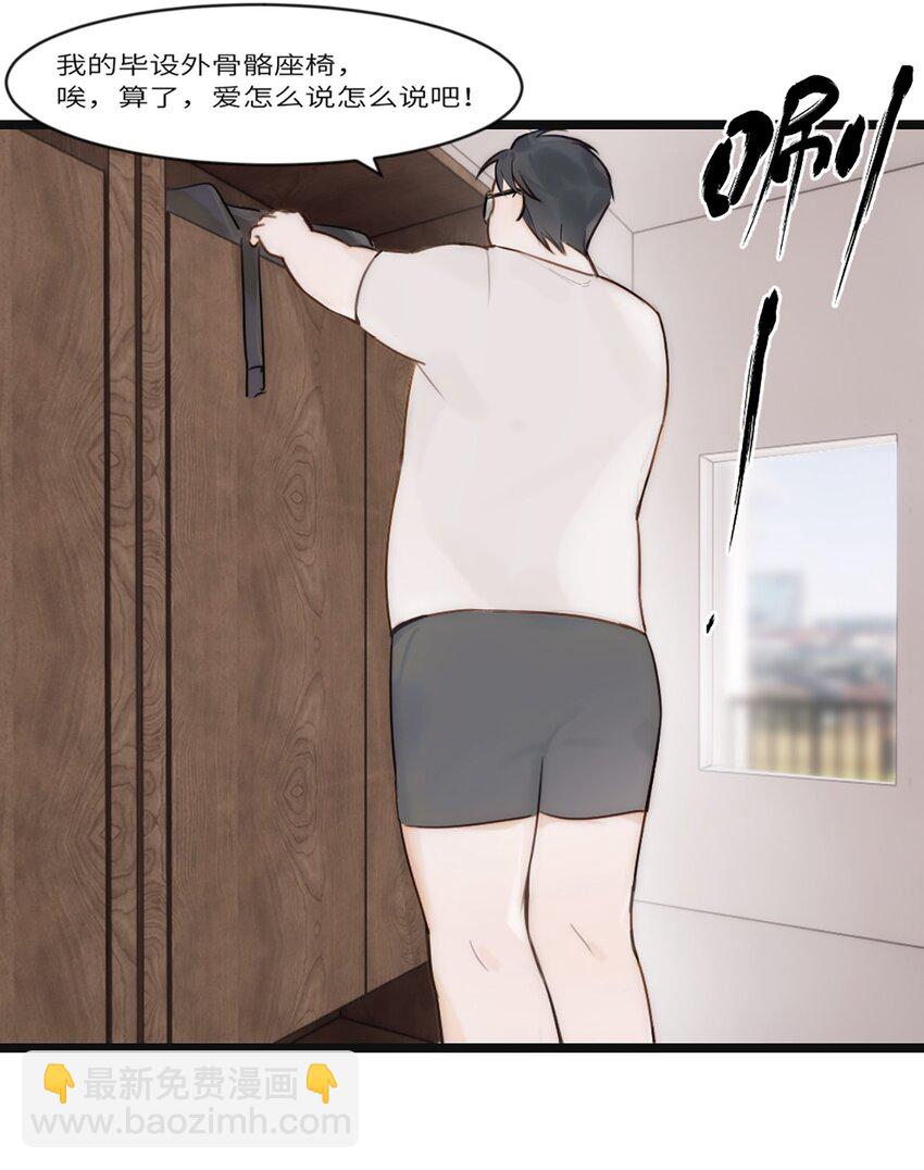 第6话 超富美女学姐登场！-第7话