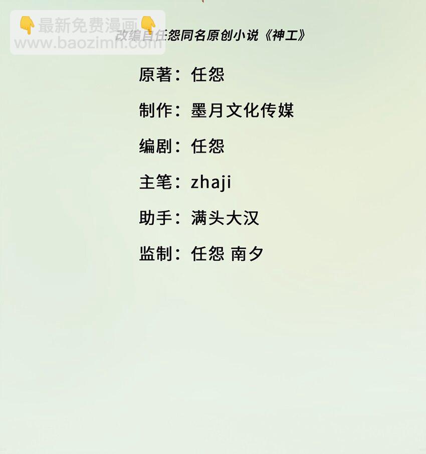 第6话 超富美女学姐登场！-第7话