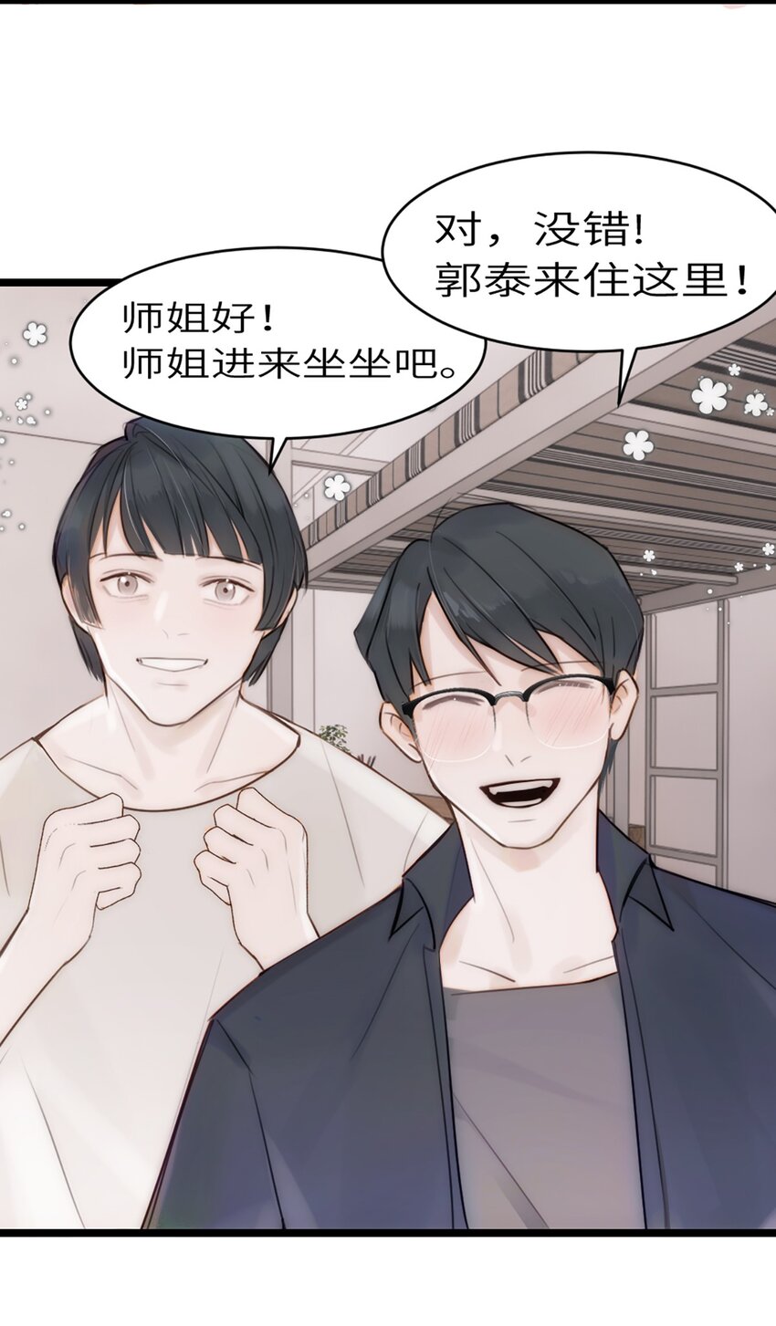 第6话 超富美女学姐登场！-第7话