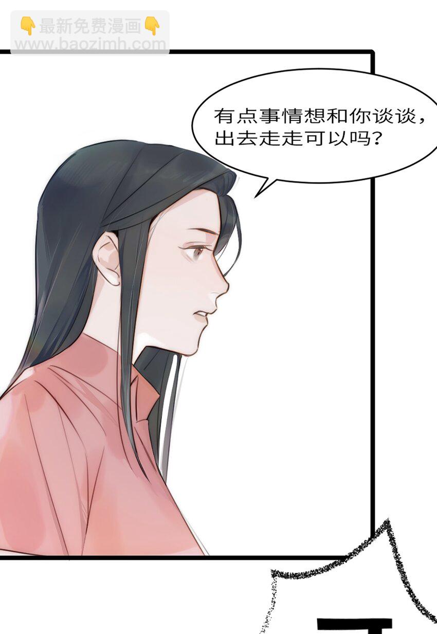 第6话 超富美女学姐登场！-第7话