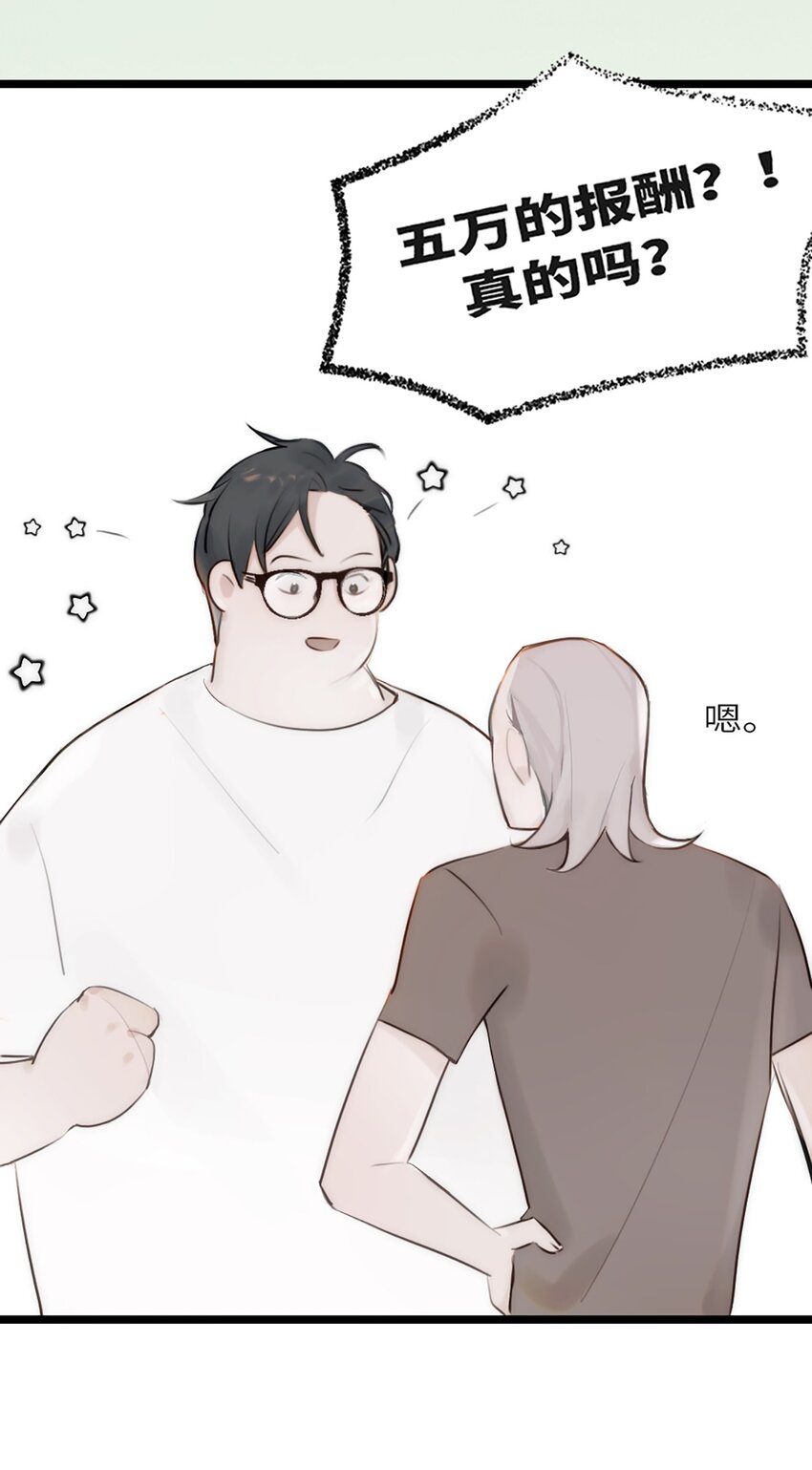 第6话 超富美女学姐登场！-第7话