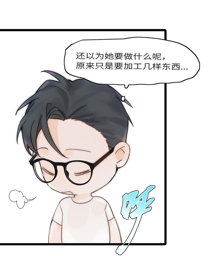 第6话 超富美女学姐登场！-第7话