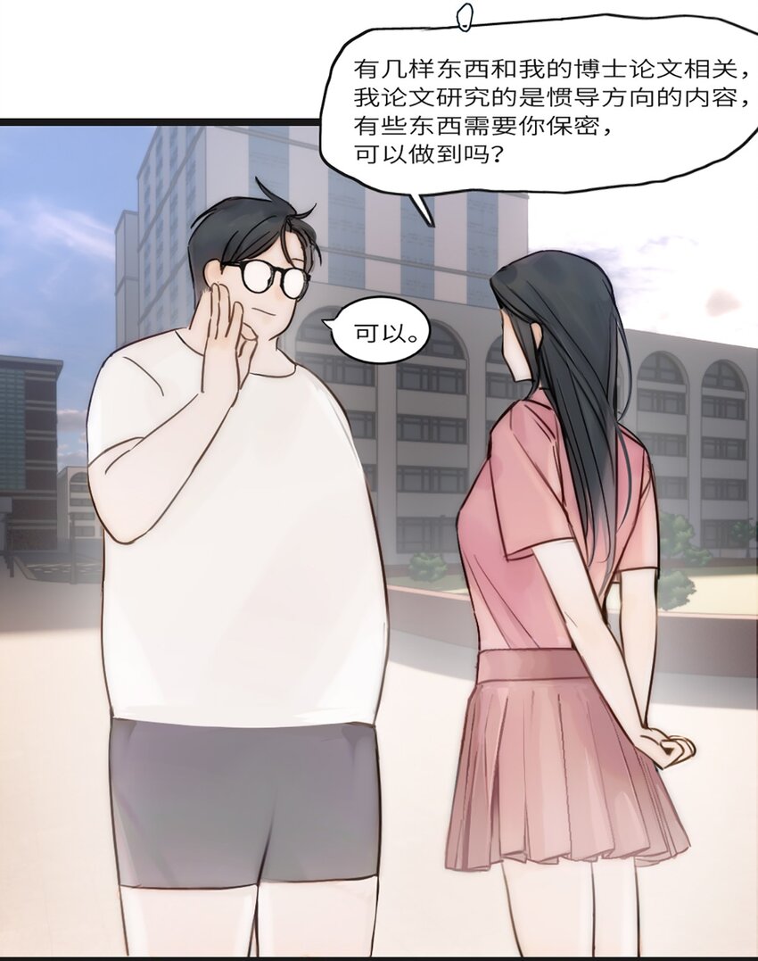 第6话 超富美女学姐登场！-第7话