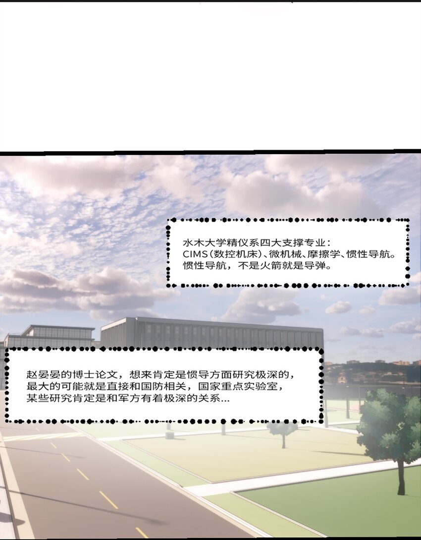 第6话 超富美女学姐登场！-第7话