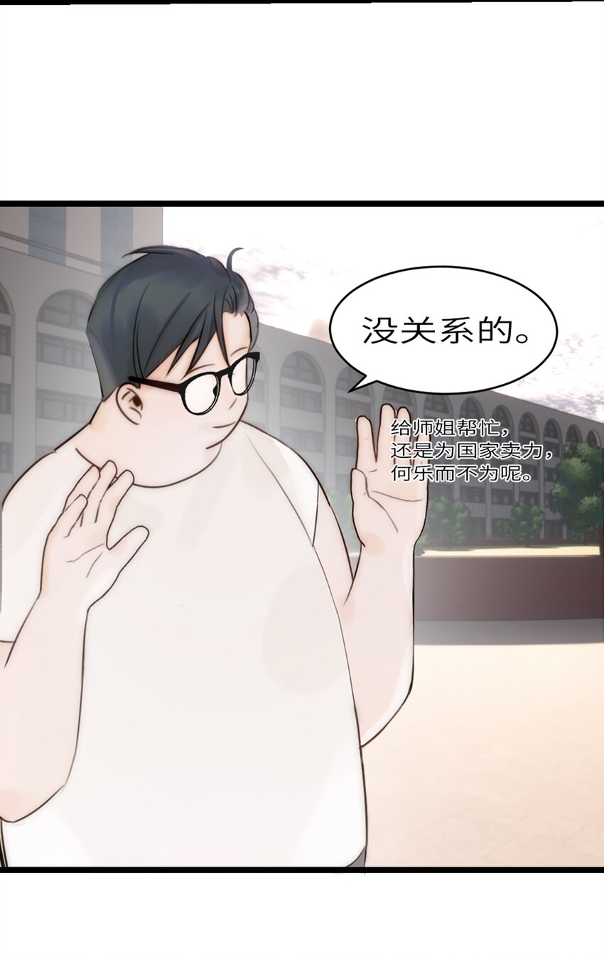 第6话 超富美女学姐登场！-第7话