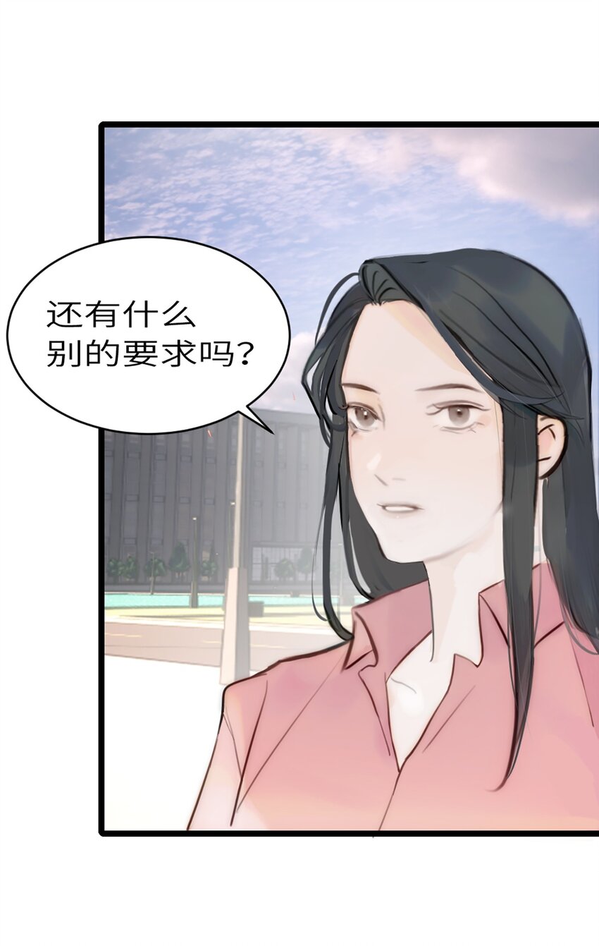 第6话 超富美女学姐登场！-第7话