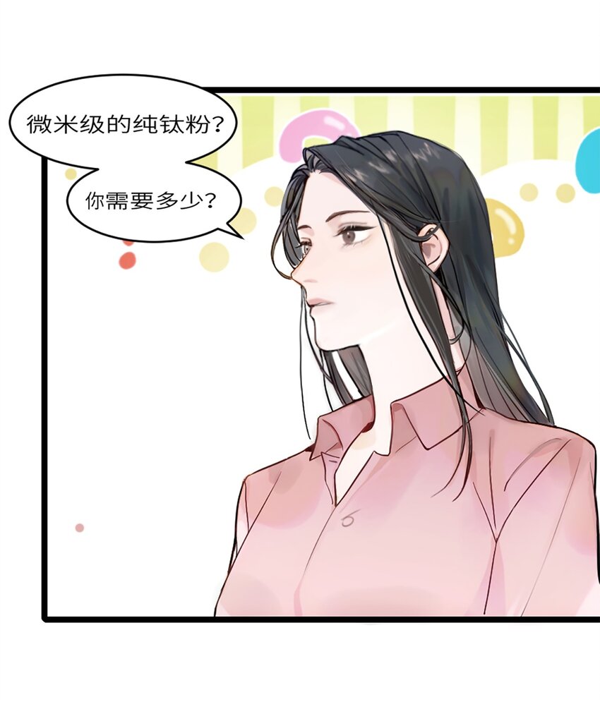 第6话 超富美女学姐登场！-第7话