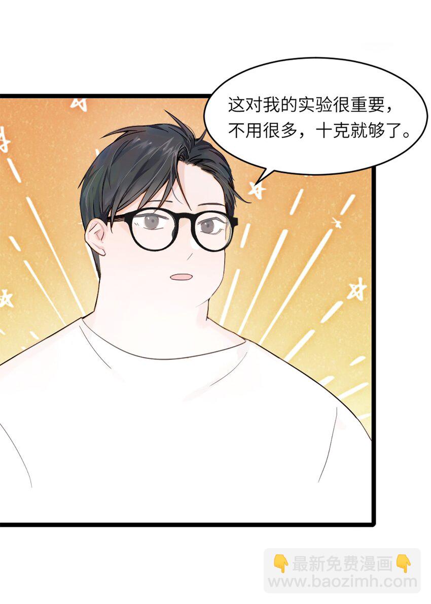 第6话 超富美女学姐登场！-第7话