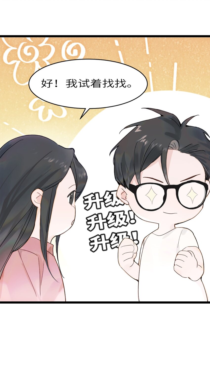 第6话 超富美女学姐登场！-第7话