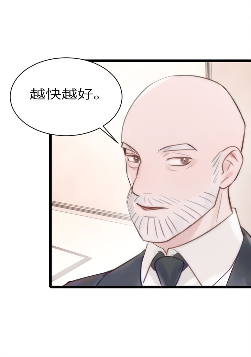 第8话 那我加个班吧-第9话