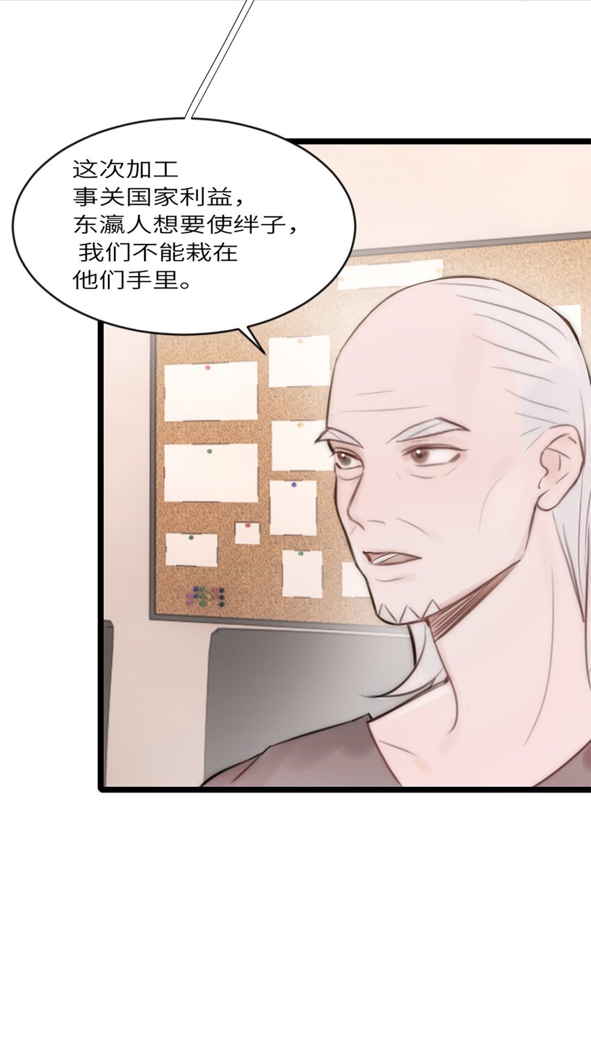 第8话 那我加个班吧-第9话