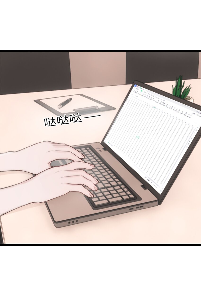 第8话 那我加个班吧-第9话