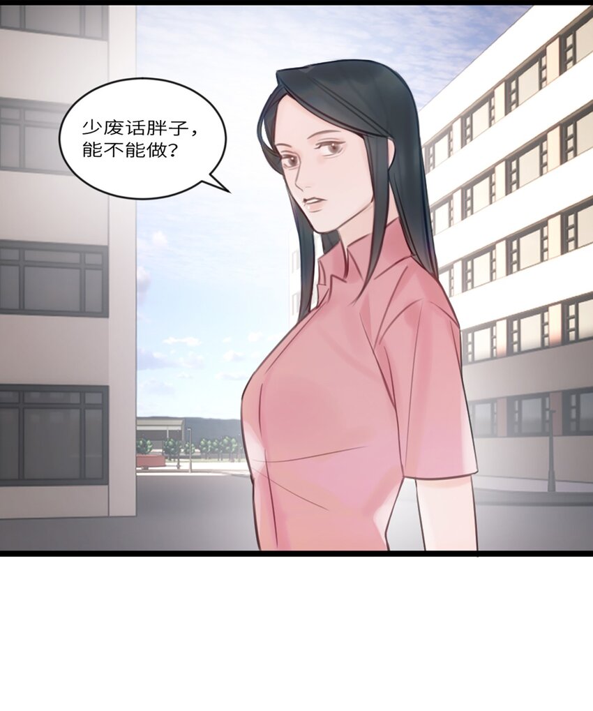 第8话 那我加个班吧-第9话