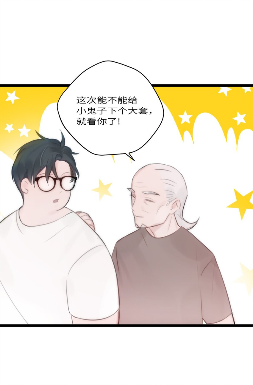 第8话 那我加个班吧-第9话