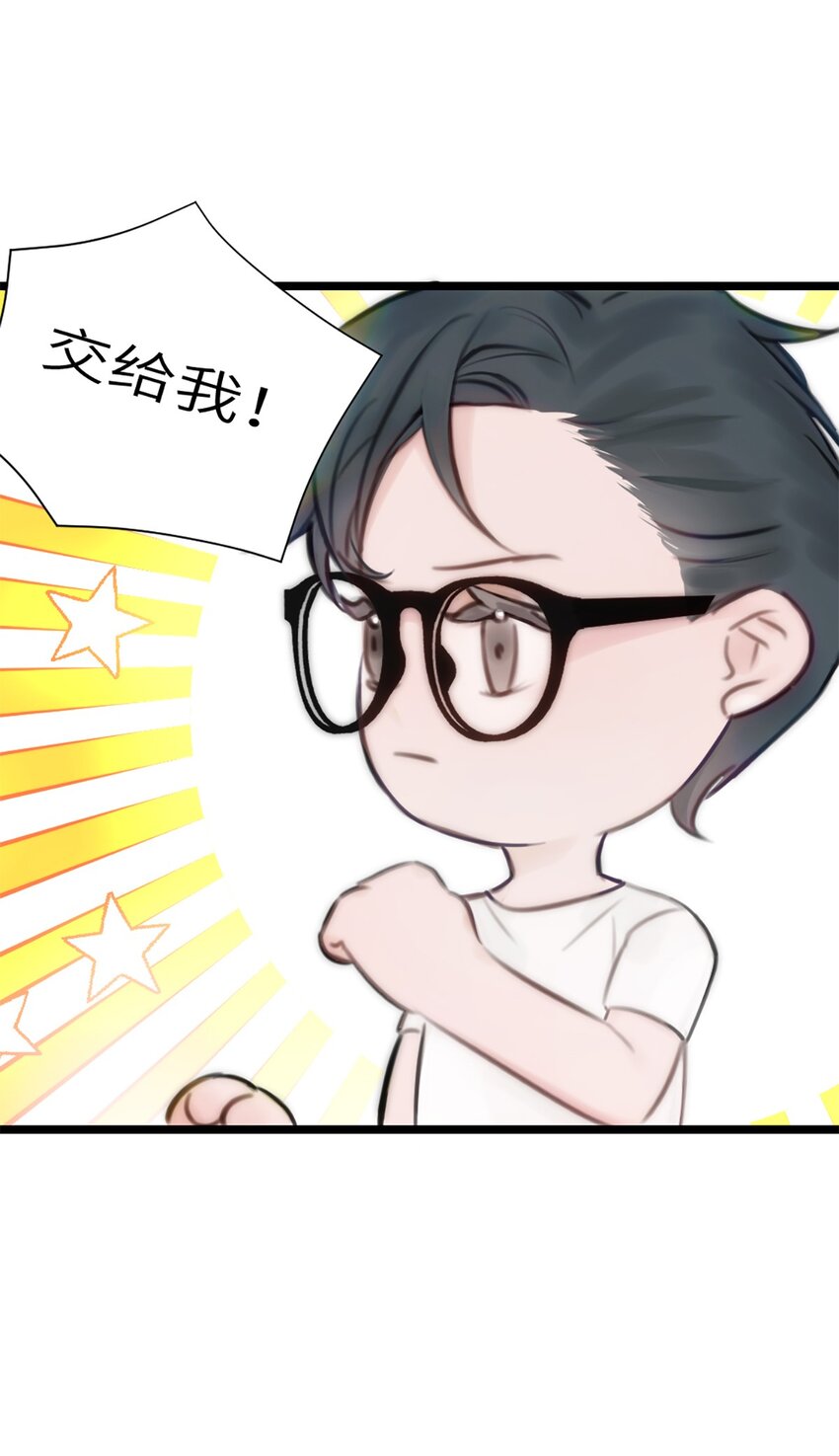 第8话 那我加个班吧-第9话