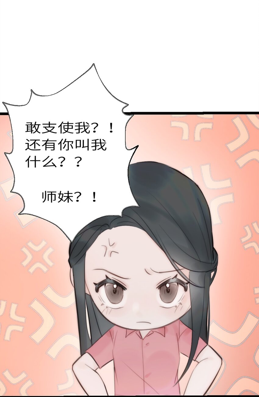 第8话 那我加个班吧-第9话