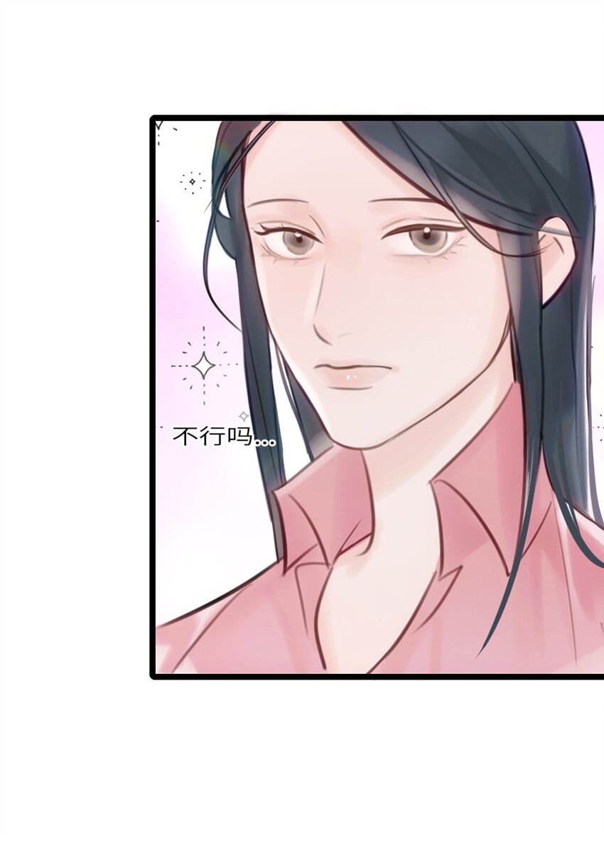 第8话 那我加个班吧-第9话