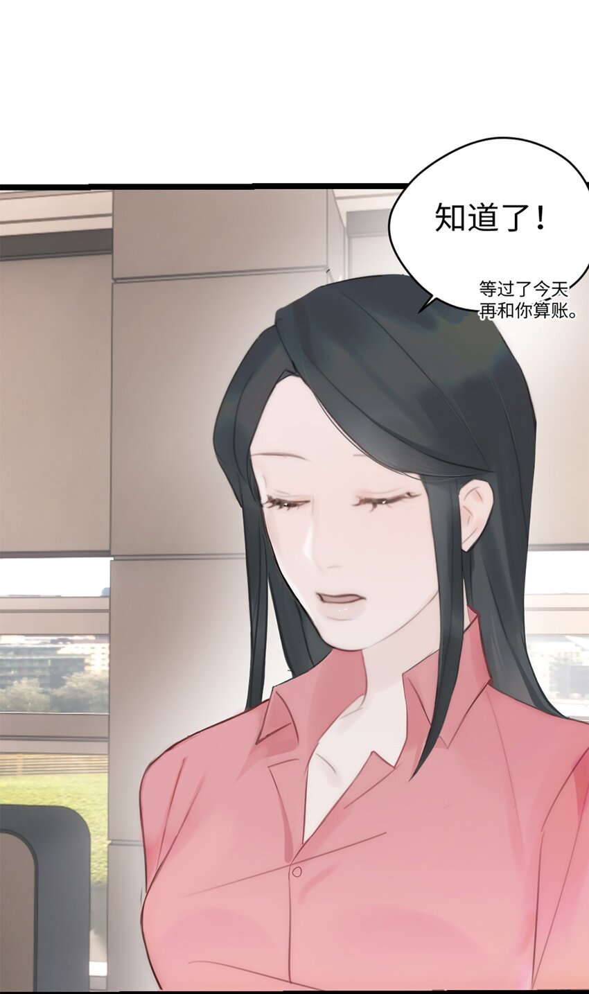 第8话 那我加个班吧-第9话