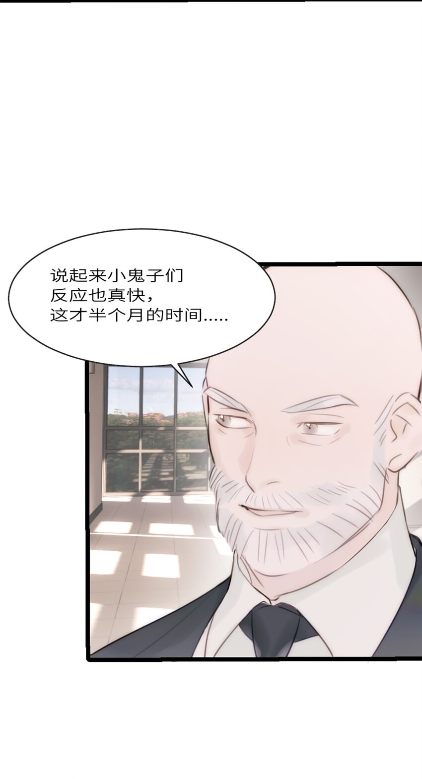 第8话 那我加个班吧-第9话