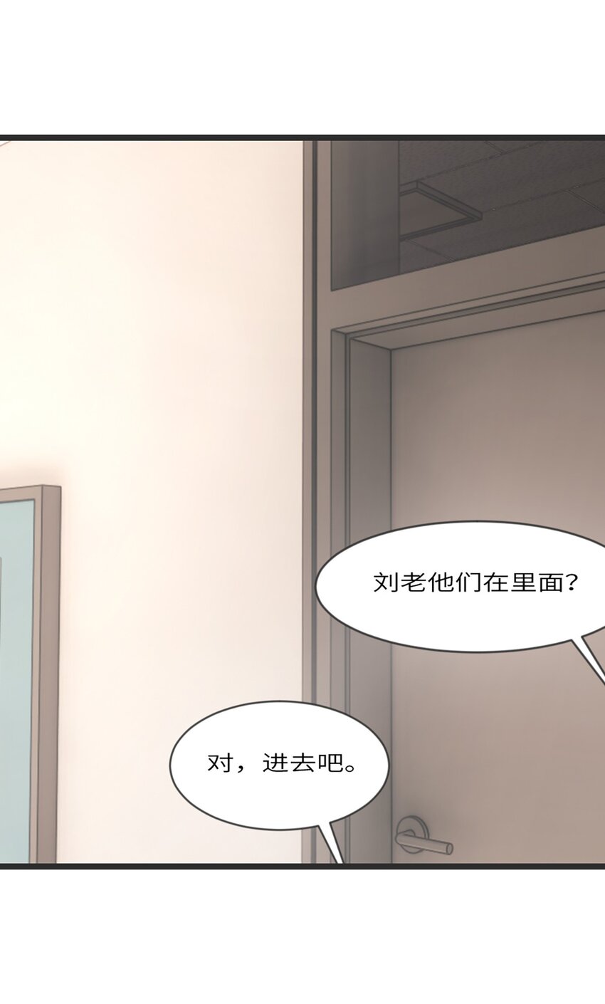 第8话 那我加个班吧-第9话