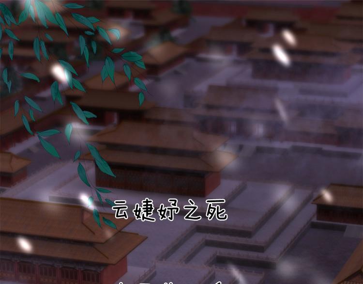 第1话 欢迎来到深宫赋-第1话