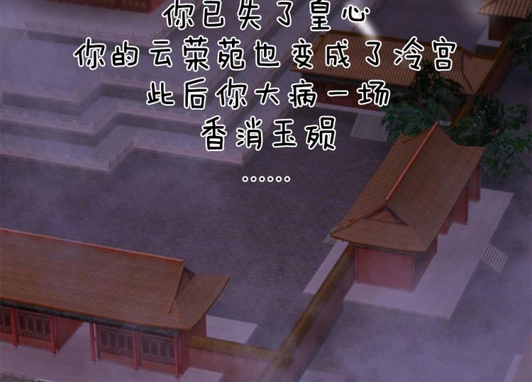 第1话 欢迎来到深宫赋-第1话