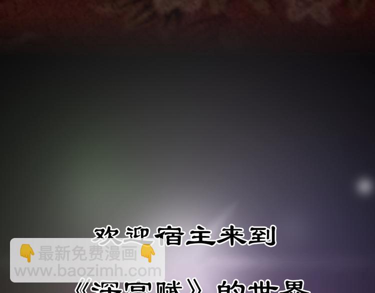 第1话 欢迎来到深宫赋-第1话