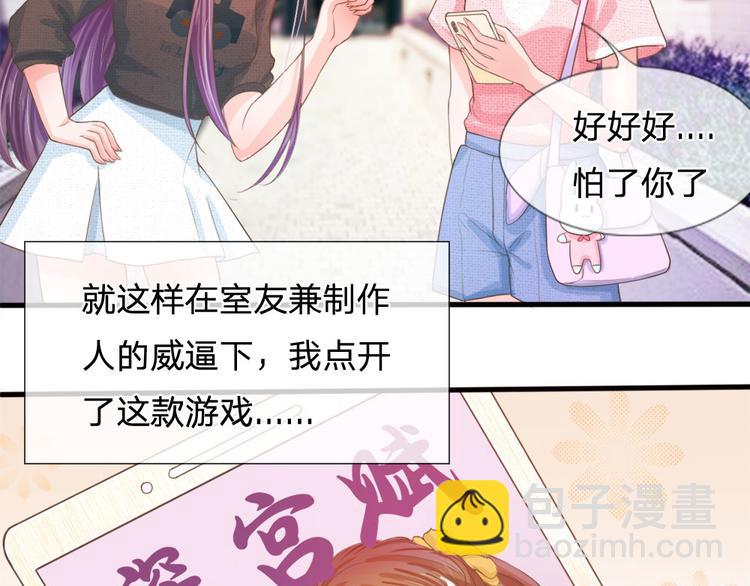 第1话 欢迎来到深宫赋-第1话