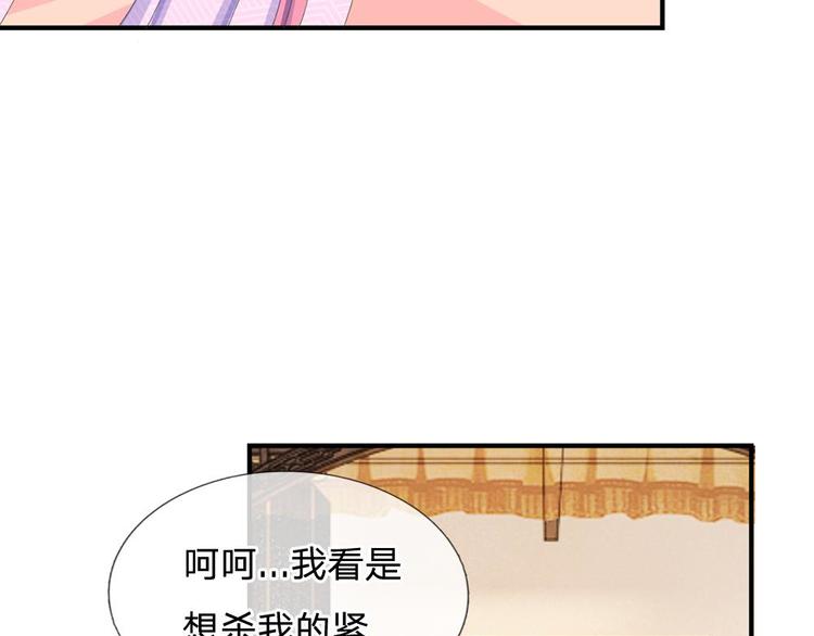 第11话 我看他是想杀我(1/2)-第11话