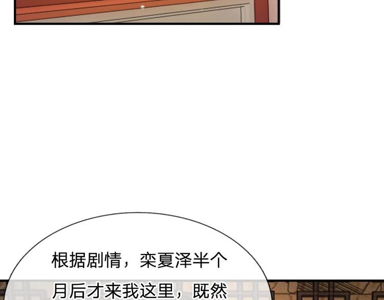 第11话 我看他是想杀我(1/2)-第11话