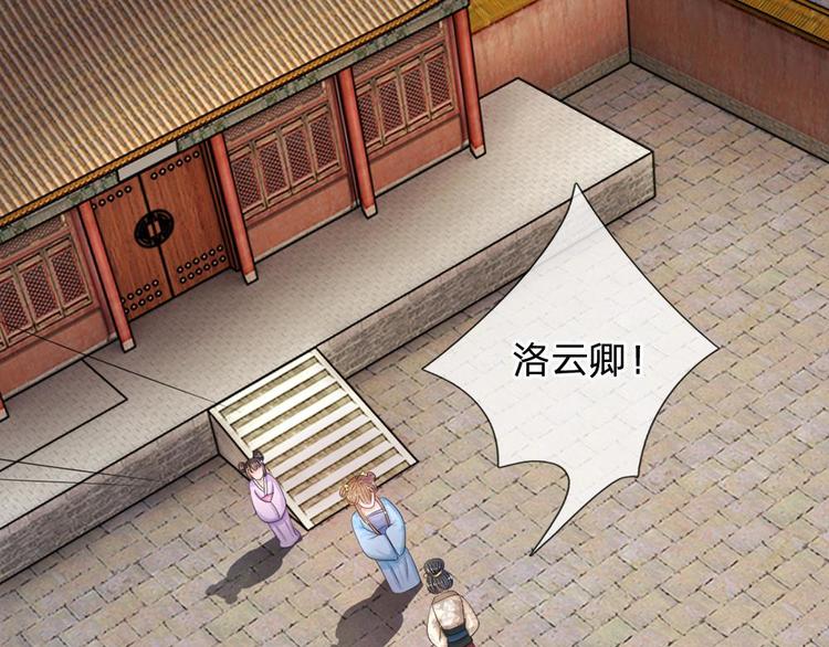 第15话 这后宫真是龙潭虎穴-第15话