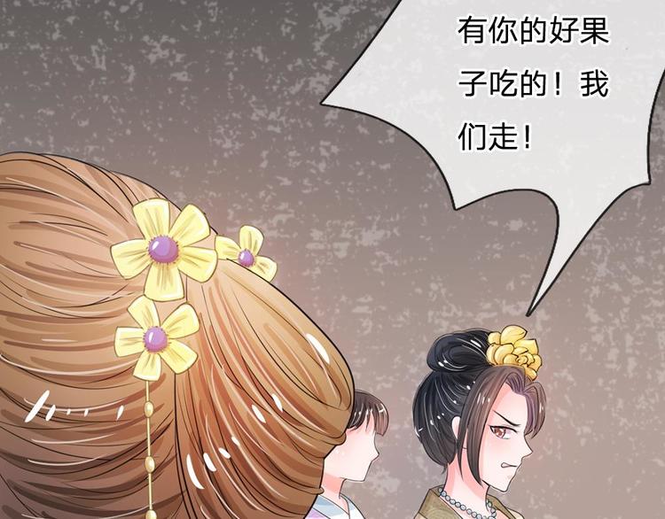 第15话 这后宫真是龙潭虎穴-第15话