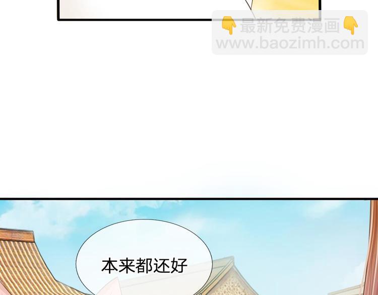 第15话 这后宫真是龙潭虎穴-第15话