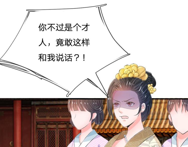 第15话 这后宫真是龙潭虎穴-第15话