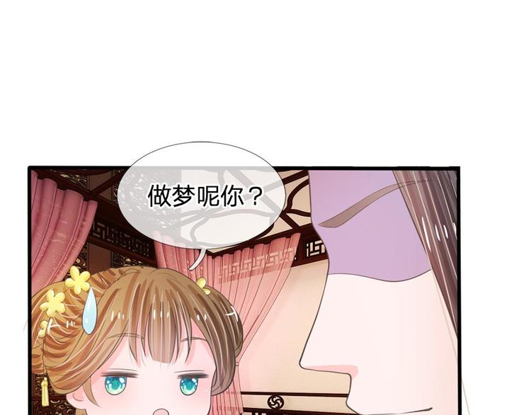 第17话 皇上还没走？-第17话